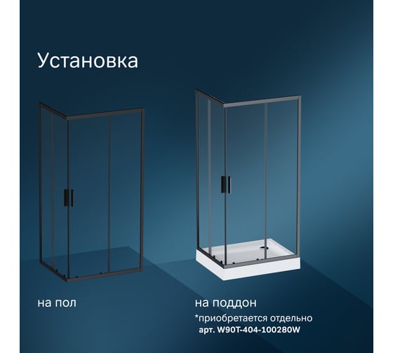 Душевое ограждение AM.PM Gem S 100x80 см, прямой, стекло прозрачное, профиль черный матовый, без поддона W93G-404-100280-BT