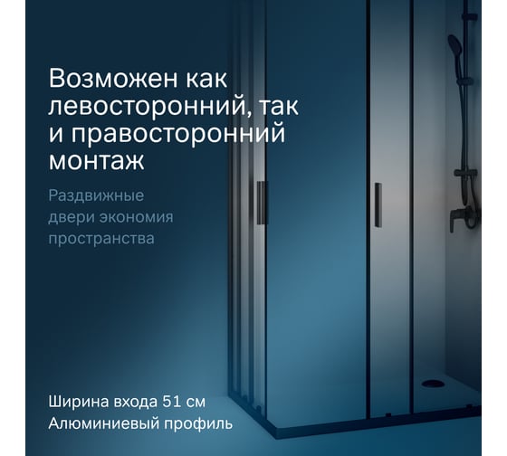 Душевое ограждение AM.PM Gem S 100x80 см, прямой, стекло прозрачное, профиль черный матовый, без поддона W93G-404-100280-BT