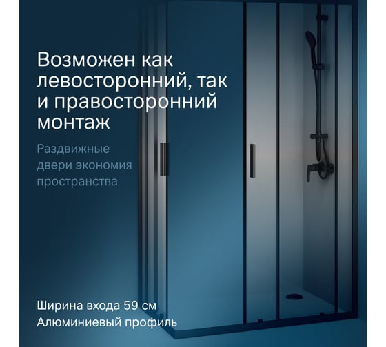 Душевое ограждение AM.PM Gem S Twin Slide 120x80 см, профиль черный матовый W93G-404-120280-BT