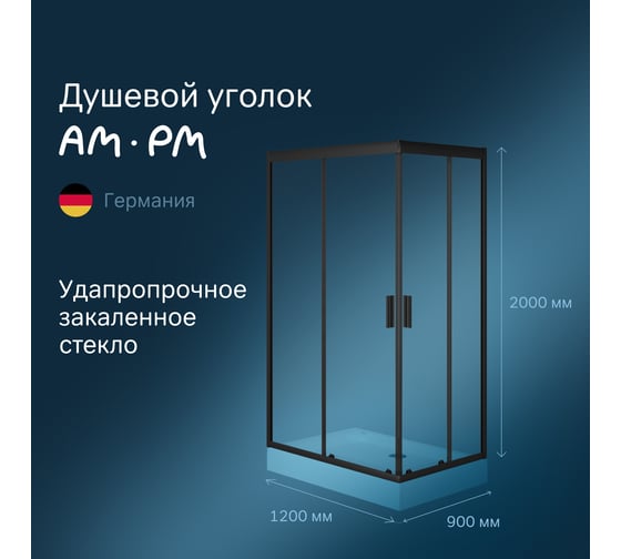 Душевое ограждение AM.PM Gem S Twin Slide 120x90 см, профиль черный матовый W93G-404-120290-BT