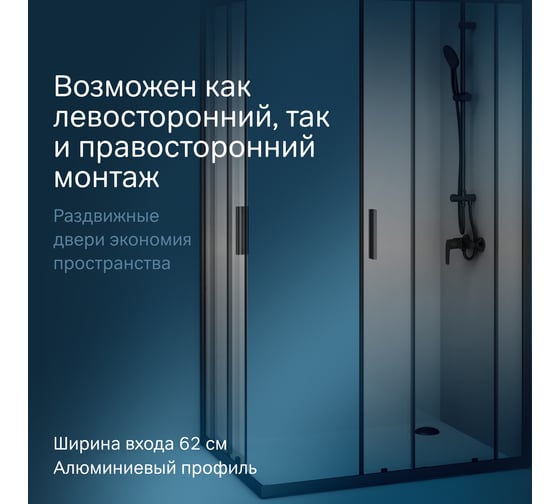 Душевое ограждение AM.PM Gem S Twin Slide 120x90 см, профиль черный матовый W93G-404-120290-BT