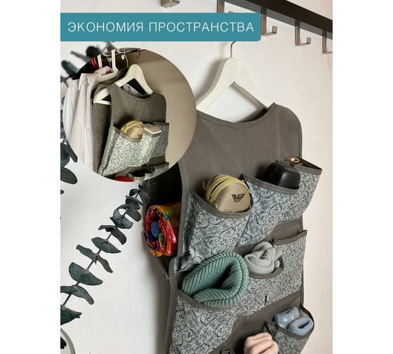 Органайзер ГЕЛЕОС подвесной 12 карманов "грей"/серый/ 82x40 см ГРЕ-161