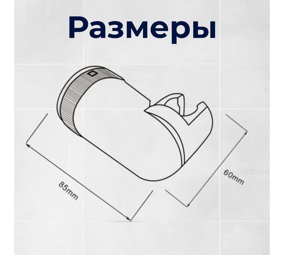 Держатель для душевой лейки AV Engineering AVSSS-053