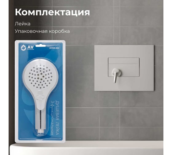 Лейка для душа AV Engineering AVSSS-034