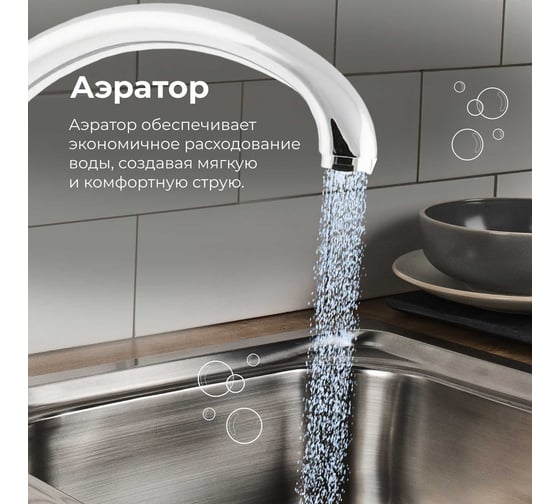 Смеситель для кухни Lt D35 AV Engineering AVFCB4-A151 AVFCB4-A151-202