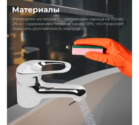 Смеситель для умывальника AV Engineering Lt AVKBL1-A130 AVKBL1-A130-210