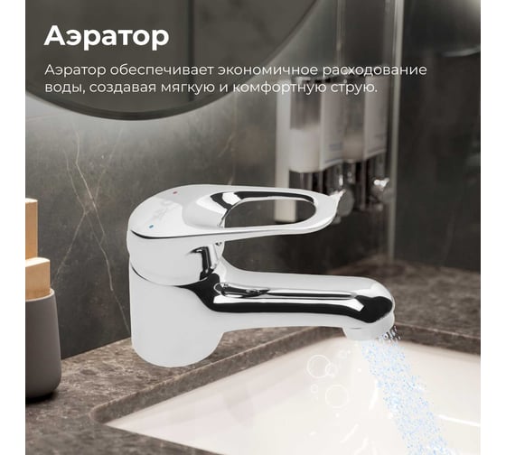 Смеситель для умывальника AV Engineering Lt AVKBL1-A130 AVKBL1-A130-210