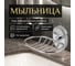 Мыльница настенная AV Engineering AVE275-10 2