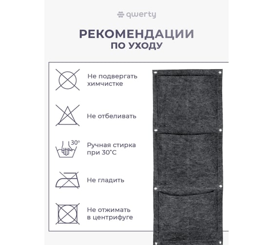 Прямоугольный органайзер QWERTY из фетра, 4 кармана, 30x100 см, 1,5 лх4 серый /12 66540