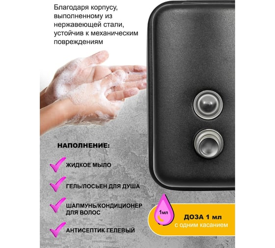 Дозатор для жидкого мыла Puff 8605Bl из нерж. стали, черный, 500 мл, порошковое окрашивание 1402.022