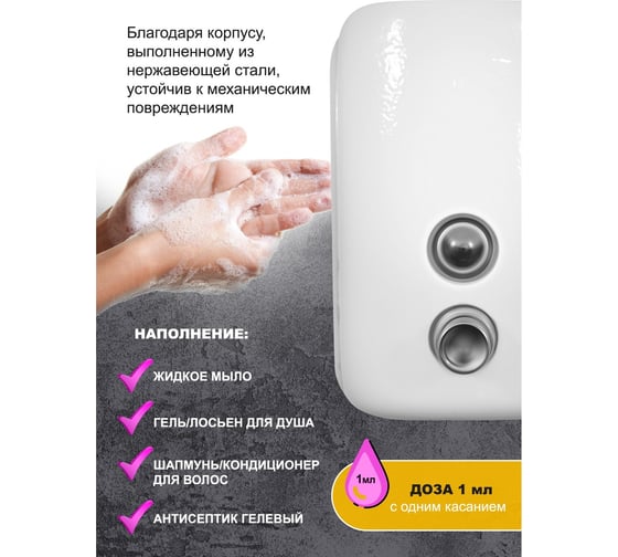 Дозатор для жидкого мыла Puff 8605W из нерж. стали , белый, 500 мл, порошковое окрашивание 1402.021