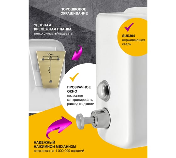Дозатор для жидкого мыла Puff 8605W из нерж. стали , белый, 500 мл, порошковое окрашивание 1402.021
