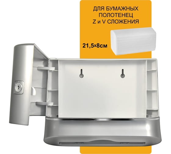 Диспенсер бумажных полотенец Puff 5135S, хром, ABS-пластик 1402.009