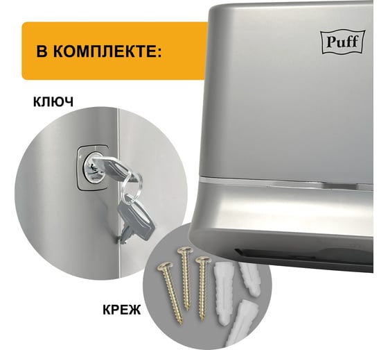 Диспенсер бумажных полотенец Puff 5135S, хром, ABS-пластик 1402.009