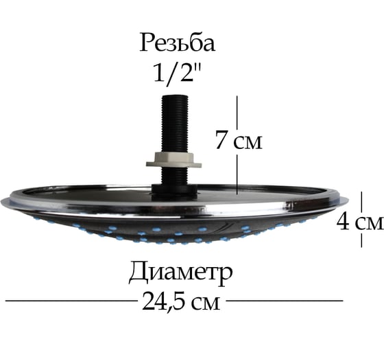 Лейка для верхнего душа MasterProf d250 мм ТД.030253