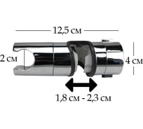 Крепление для душа 13455186