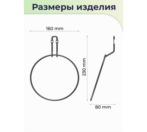 Вешалка для полотенца FORA "кольцо" "fresh" черный FOR-FR011BL