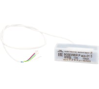 Анализатор уровня воды "Водолей-Р" Магнито-контакт исп.1 2759