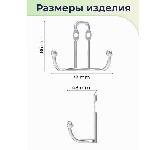 Двойной крючок для ванной FORA "fresh" элипс, хром FOR-FR056CR