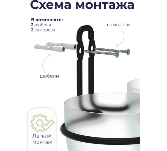 Двойной крючок для ванной FORA "fresh" элипс, черный FOR-FR056BL