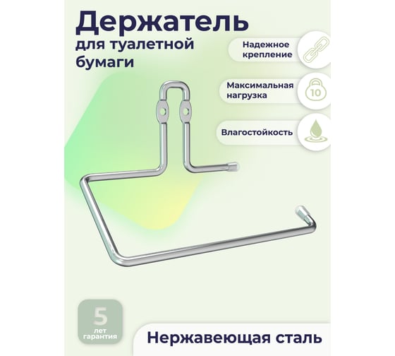 Держатель для туалетной бумаги FORA "fresh" хром FOR-FR016CR