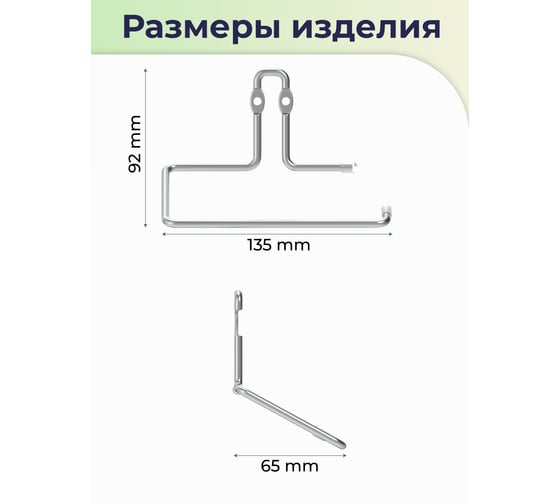 Держатель для туалетной бумаги FORA "fresh" хром FOR-FR016CR