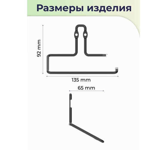 Держатель для туалетной бумаги FORA "fresh" черный FOR-FR016BL