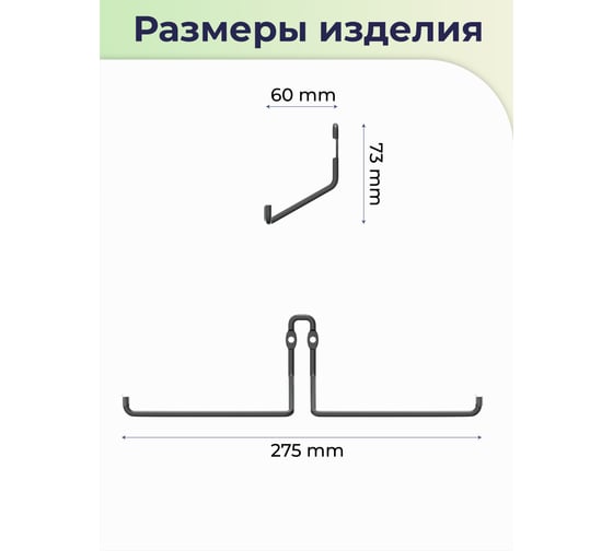 Держатель для двух рулонов туалетной бумаги FORA "fresh" черный FOR-FR017BL