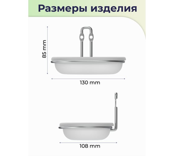 Мыльница для ванной FORA "fresh" настенная хром FOR-FR036CR