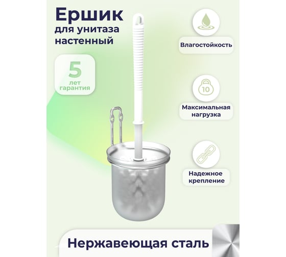 Настенный ершик для унитаза FORA "fresh" хром FOR-FR020CR