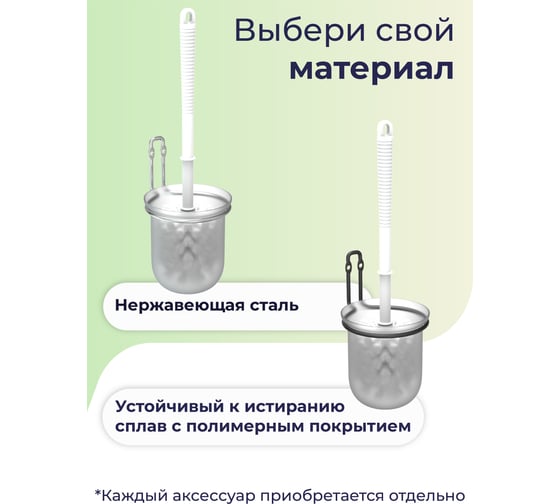 Настенный ершик для унитаза FORA "fresh" хром FOR-FR020CR