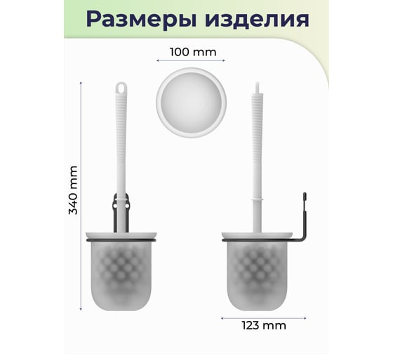 Настенный ершик для унитаза FORA "fresh" черный FOR-FR020BL