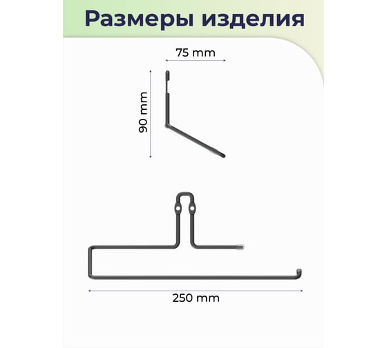 Держатель для бумажного полотенца FORA "fresh" черный FOR-FR009BL