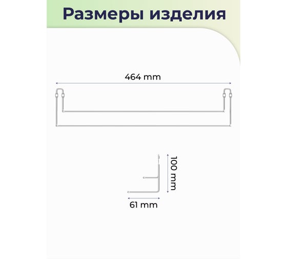 Двойной полотенцедержатель FORA "fresh" хром FOR-FR008CR