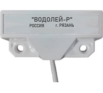 Анализатор уровня воды "Водолей-Р" Магнито-контакт исп.2 2758