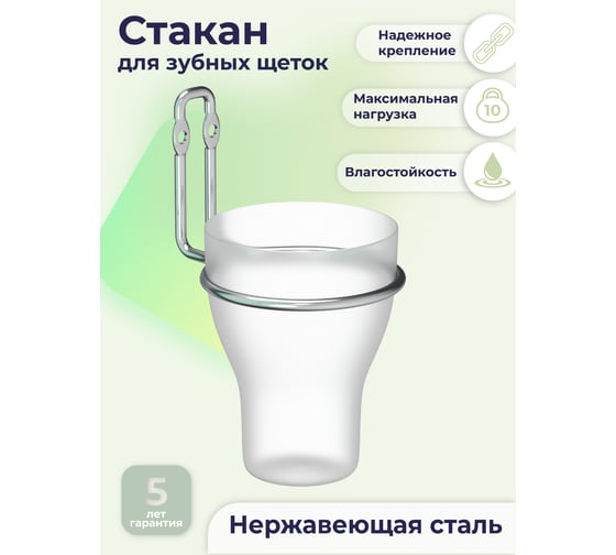 Стакан для зубных щеток FORA "fresh" черный FOR-FR044BL