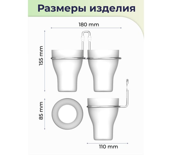 Стакан для зубных щеток FORA двойной "fresh" хром FOR-FR039CR