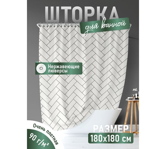 Шторка для ванной FORA "амарилис" FOR-OL14