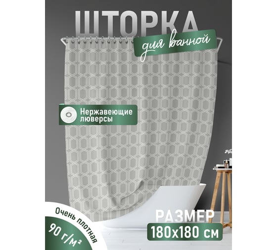 Шторка для ванной FORA "госамер" FOR-OL02