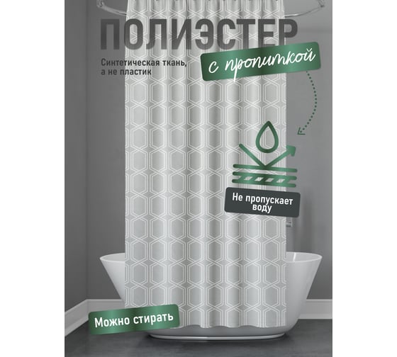 Шторка для ванной FORA "госамер" FOR-OL02
