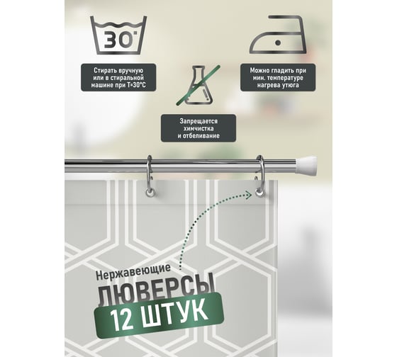 Шторка для ванной FORA "госамер" FOR-OL02