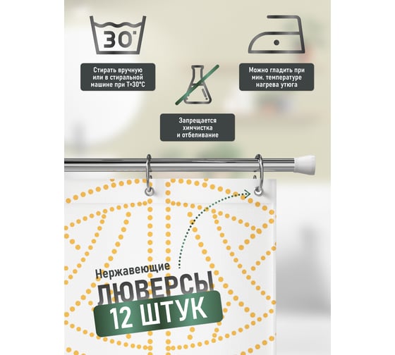 Шторка для ванной FORA "дамаск" FOR-OL20