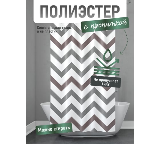 Шторка для ванной FORA "лиминойс" FOR-OL10