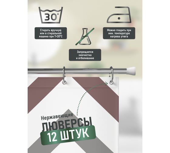 Шторка для ванной FORA "лиминойс" FOR-OL10