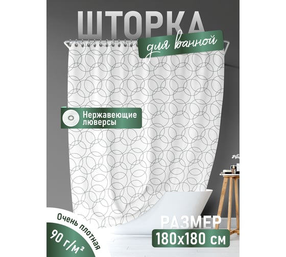 Шторка для ванной FORA "мигнонет" FOR-OL04