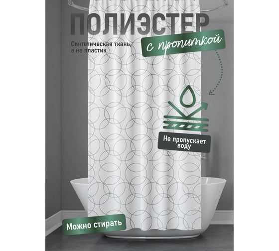 Шторка для ванной FORA "мигнонет" FOR-OL04
