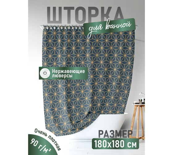 Шторка для ванной FORA "мариголд" FOR-OL11