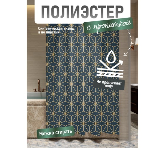 Шторка для ванной FORA "мариголд" FOR-OL11