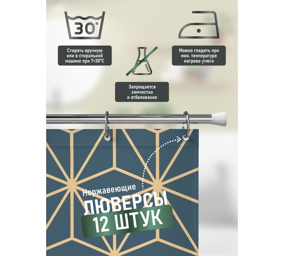 Шторка для ванной FORA "мариголд" FOR-OL11