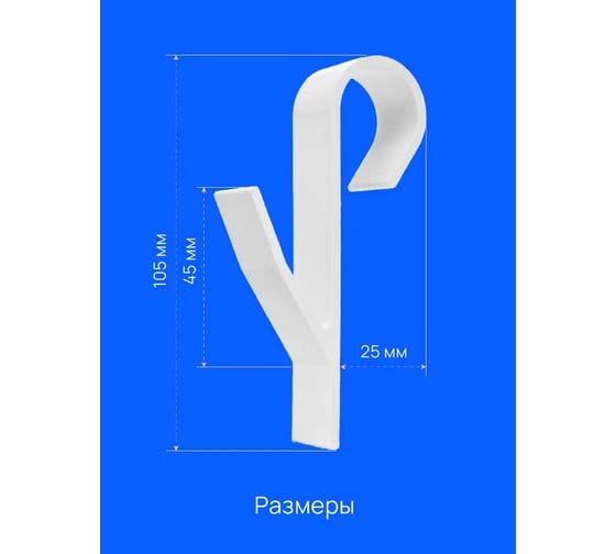 Крючок для ванной DM PLAST белый, 2 шт k1dm